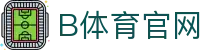 B体育官方网站 - 足球篮球赛事直播中心